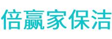 富蕴县保洁公司